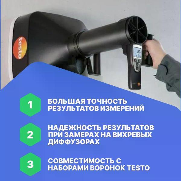 Аксессуар для измерительного инструмента Testo 0554 4173