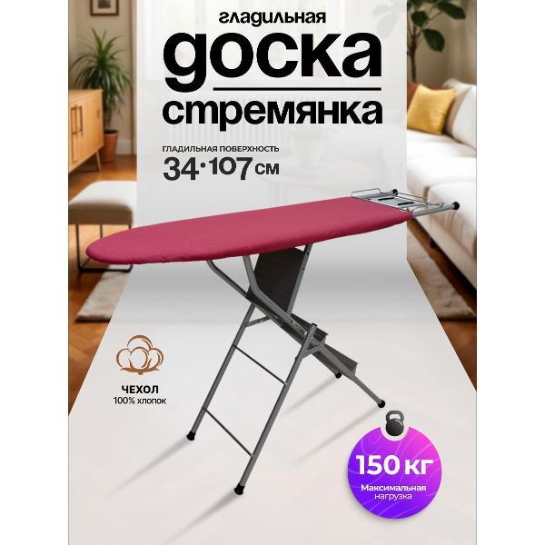 Гладильная доска Dasch 848S