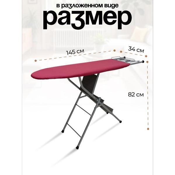 Гладильная доска Dasch 848S