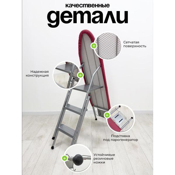 Гладильная доска Dasch 848S