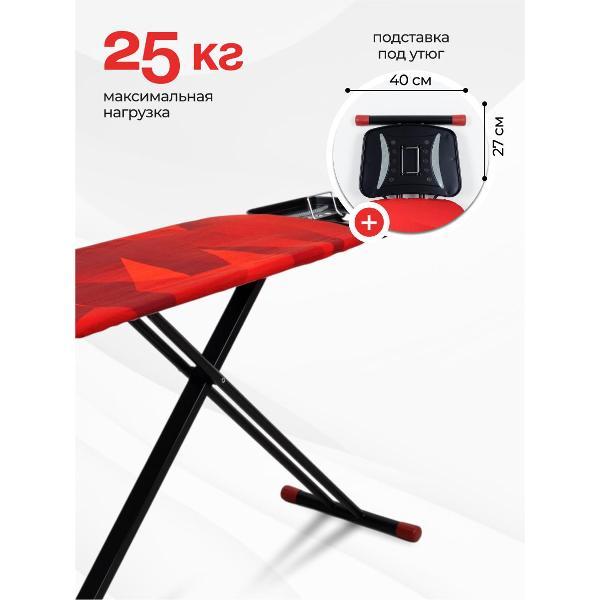 Гладильная доска Joy Home Лючия