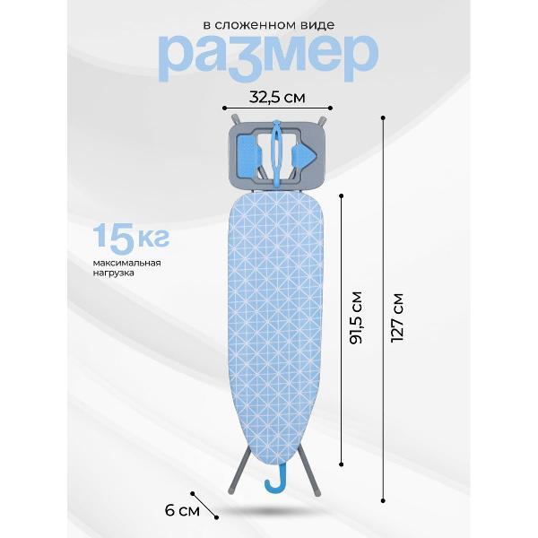 Гладильная доска Joy Home Адель