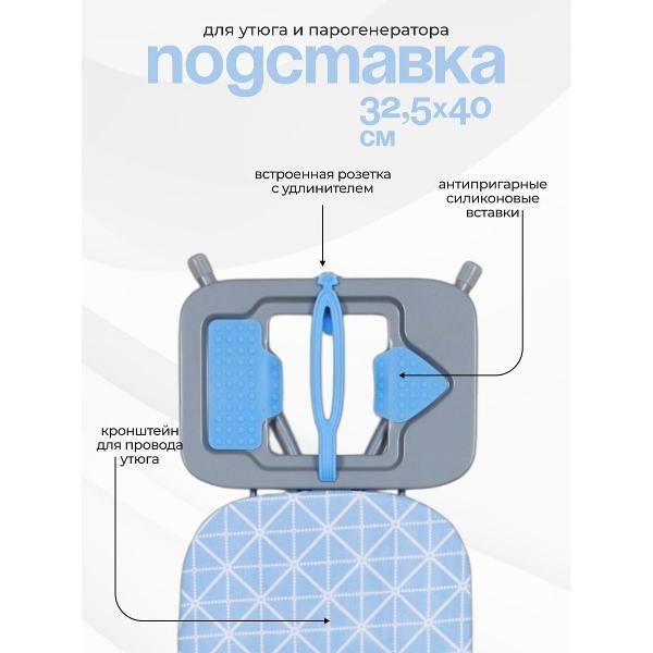 Гладильная доска Joy Home Адель