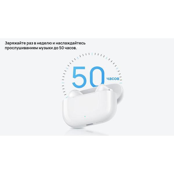Наушники беспроводные HUAWEI FreeBuds SE4 ANC Fuji-T010, белый (55038500)