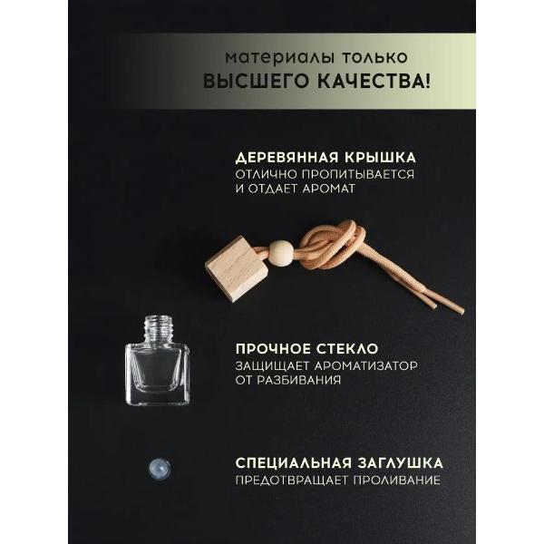 Автомобильный ароматизатор VENEW Бабл Гам