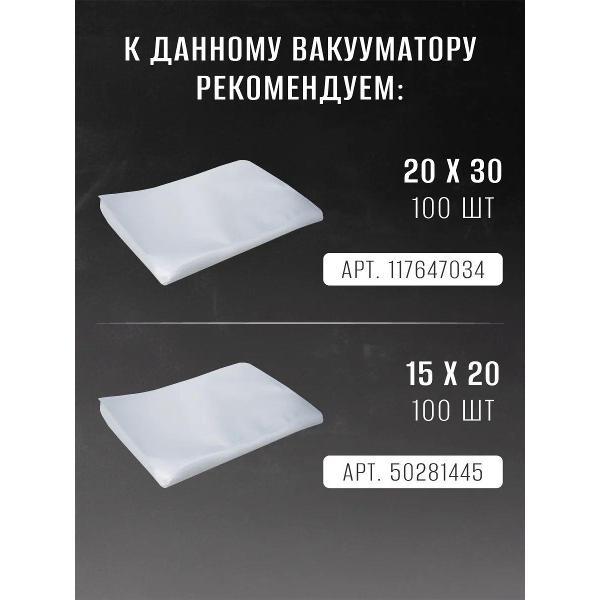 Вакуумный упаковщик Caso VacuChef 50