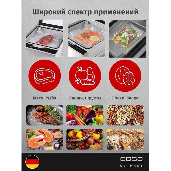 Вакуумный упаковщик Caso VacuChef 77