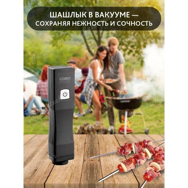 Вакуумный упаковщик Caso Vacu OneTouch