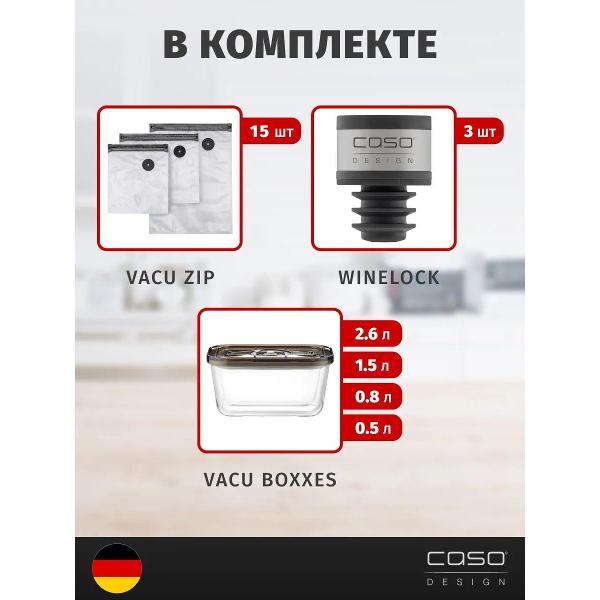 Вакуумный упаковщик Caso Vacu OneTouch Pro Set