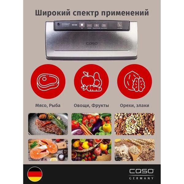 Вакуумный упаковщик Caso VC 150