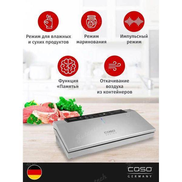 Вакуумный упаковщик Caso Gourmet VAC 480