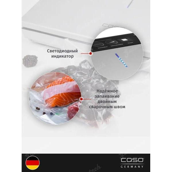 Вакуумный упаковщик Caso Gourmet VAC 480