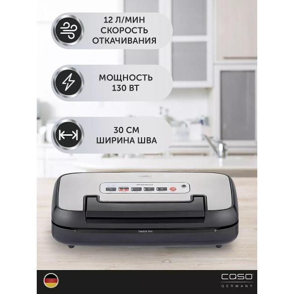 Вакуумный упаковщик Caso VRH 590