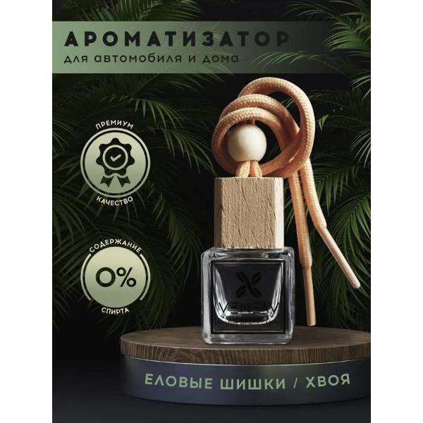 Автомобильный ароматизатор VENEW Еловые шишки/Хвоя