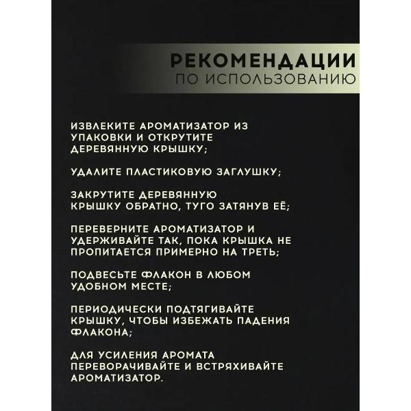 Автомобильный ароматизатор VENEW Еловые шишки/Хвоя