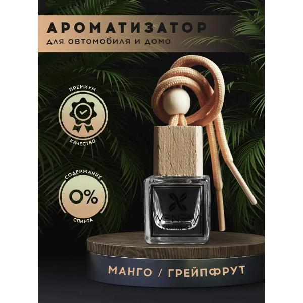 Автомобильный ароматизатор VENEW Манго/Грейпфрут