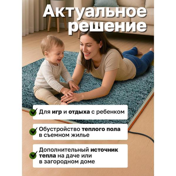 Коврик греющий Теплолюкс express 200х140