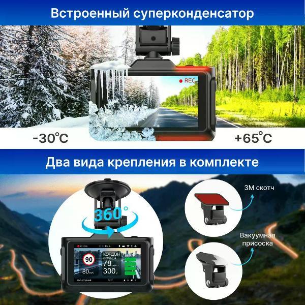 Видеорегистратор с радар-детектором Trendvision Combo F10 CPL