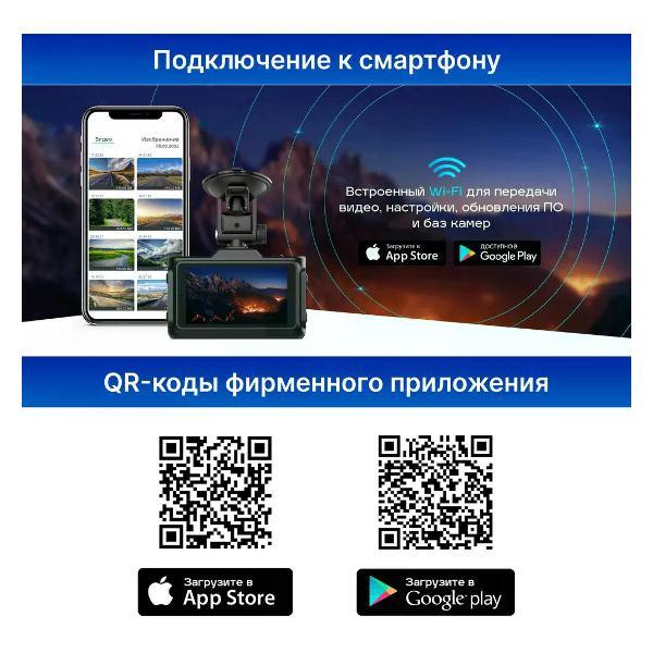 Видеорегистратор с радар-детектором Trendvision Combo F10 CPL