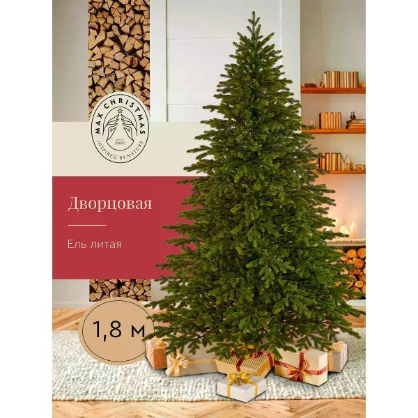 Ель новогодняя Max Christmas Дворцовая (ЕДЛ 18) фото