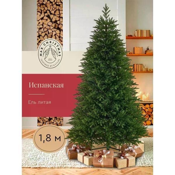 Ель новогодняя Max Christmas Испанская (ЕЛИСП 18) фото