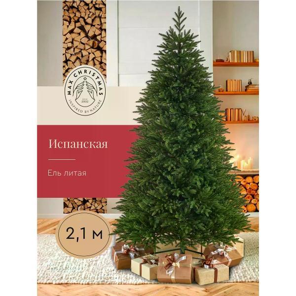 Ель новогодняя Max Christmas Испанская (ЕЛИСП 21) фото
