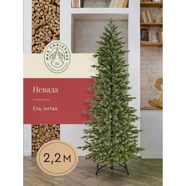 Ель новогодняя Max Christmas Невада (ЕЛН 22)