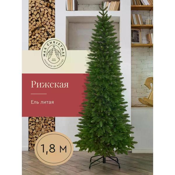 Ель новогодняя Max Christmas Рижская (ЕЛРЖ 18)