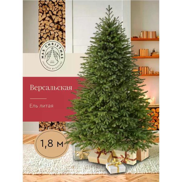 Ель новогодняя Max Christmas Версальская (ЕСВ 18)