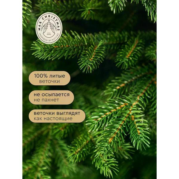 Ель новогодняя Max Christmas Версальская (ЕСВ 21)
