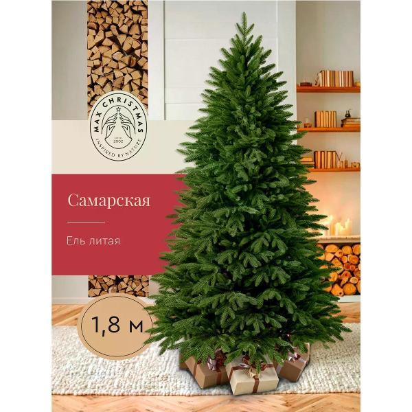 Ель новогодняя Max Christmas Самарская (ЕСМЛ 18)