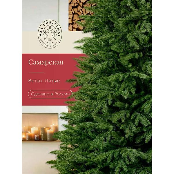 Ель новогодняя Max Christmas Самарская (ЕСМЛ 18)