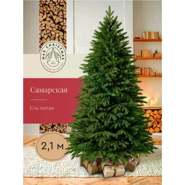 Ель новогодняя Max Christmas Самарская (ЕСМЛ 21)