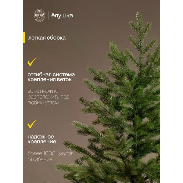 Ель новогодняя Max Christmas Уральская (ЕУРАМ 12)