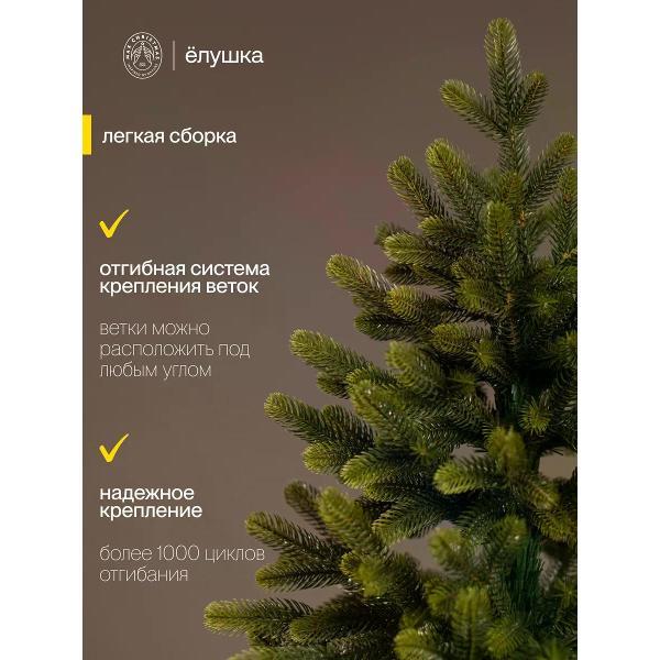 Ель новогодняя Max Christmas Люблинская (ЕЛБМ 11)