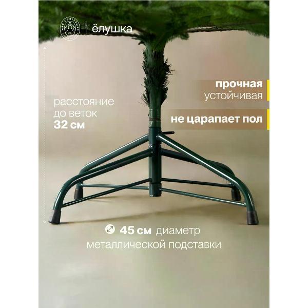 Ель новогодняя Max Christmas Люблинская (ЕЛБМ 14)