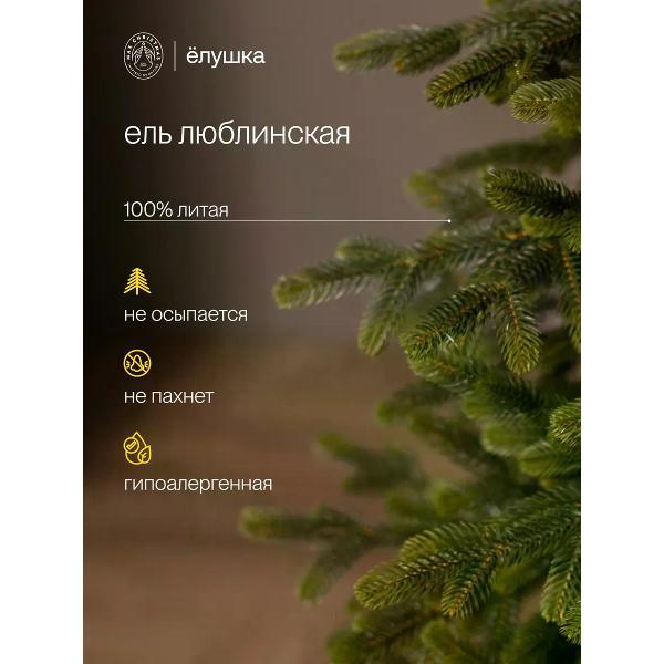 Ель новогодняя Max Christmas Люблинская (ЕЛБМ 17)