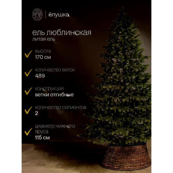 Ель новогодняя Max Christmas Люблинская (ЕЛБМ 20)