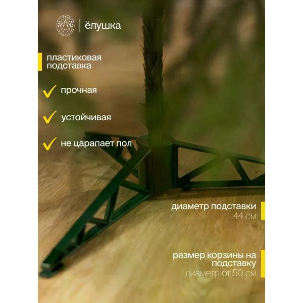 Ель новогодняя Max Christmas Донская (ЕДОМ 12)