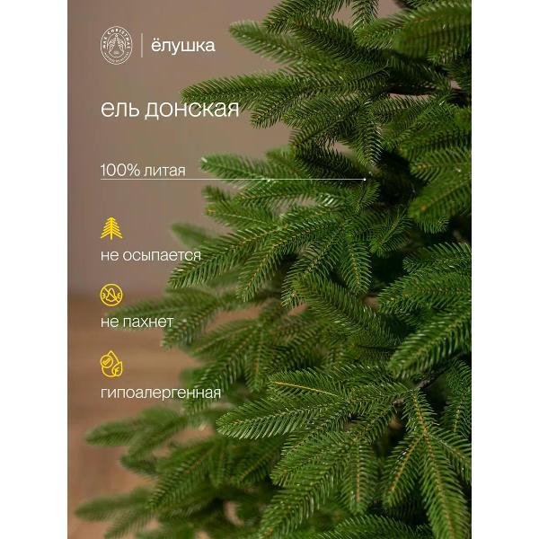 Ель новогодняя Max Christmas Донская (ЕДОМ 21)
