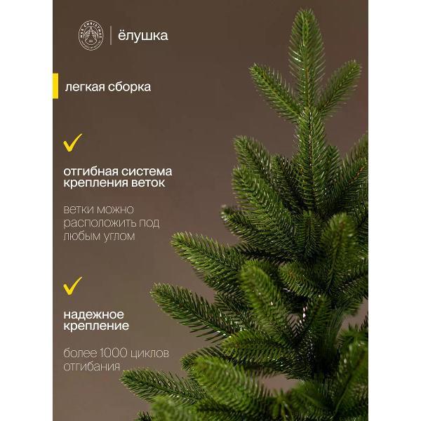 Ель новогодняя Max Christmas Донская (ЕДОМ 21)