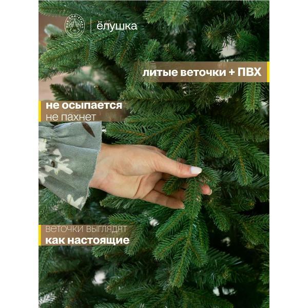 Ель новогодняя Max Christmas Сказочная (ЕСП 18)