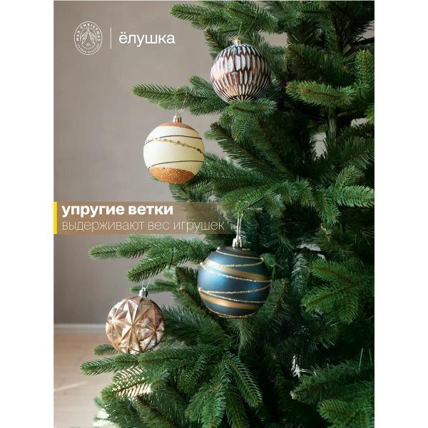 Ель новогодняя Max Christmas Сказочная (ЕСП 18)