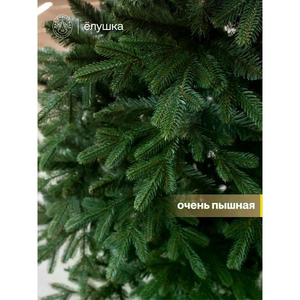Ель новогодняя Max Christmas Сказочная (ЕСП 21)