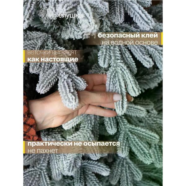 Ель новогодняя Max Christmas Сказочная (ЕСПЗ 18)