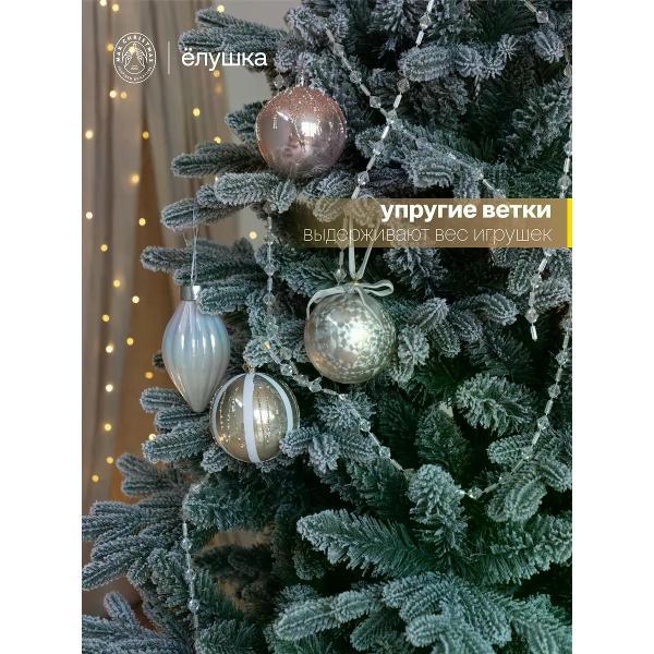 Ель новогодняя Max Christmas Сказочная (ЕСПЗ 18)