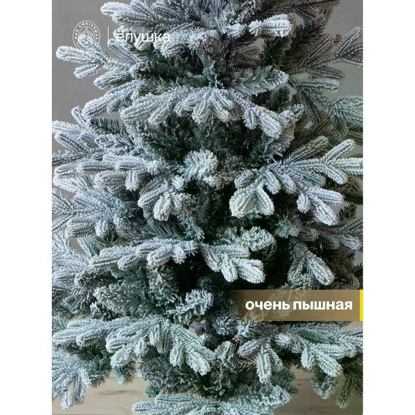 Ель новогодняя Max Christmas Сказочная (ЕСПЗ 18)