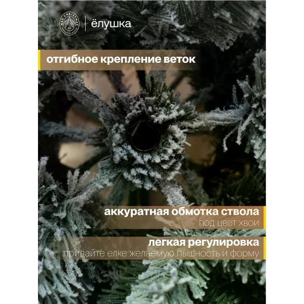 Ель новогодняя Max Christmas Сказочная (ЕСПЗ 21)