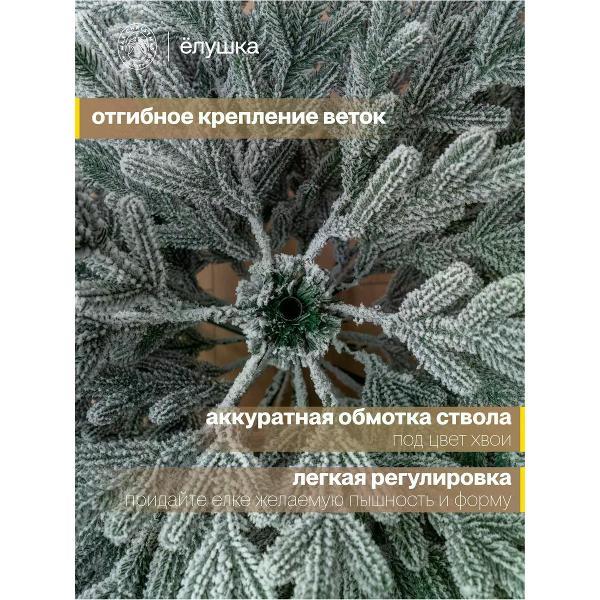 Ель новогодняя Max Christmas Королевская заснеженная (ЕКЛЗ 15)