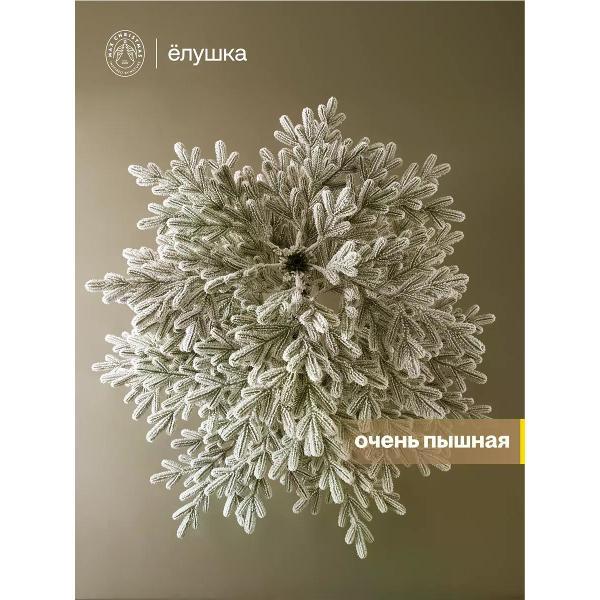 Ель новогодняя Max Christmas Королевская заснеженная (ЕКЛЗ 15)